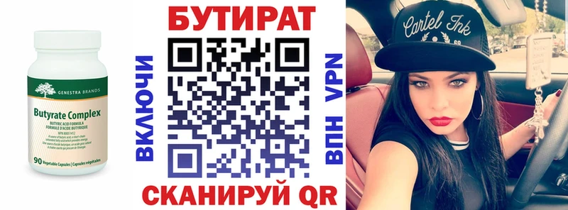 ОМГ ОМГ онион  Белый  Бутират буратино  как найти наркотики 