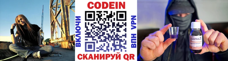 купить наркотик  Белый  Codein напиток Lean (лин) 